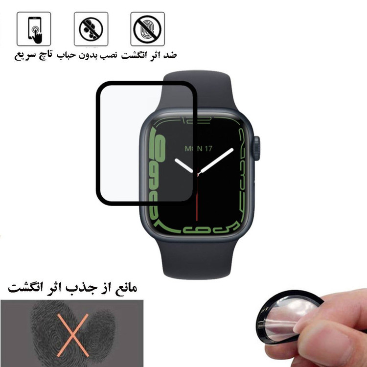 محافظ صفحه نمایش نانو لایونکس مدل PMLI مناسب برای ساعت هوشمند Ct 7 Pro Max 45mm