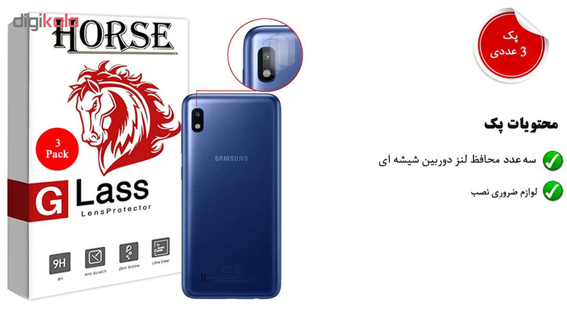 محافظ لنز دوربین هورس مدل UTF مناسب برای گوشی موبایل سامسونگ Galaxy A10 بسته سه عددی