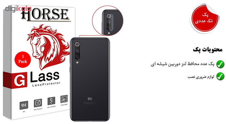 محافظ لنز دوربین هورس مدل UTF مناسب برای گوشی موبایل شیائومی Mi 9 SE