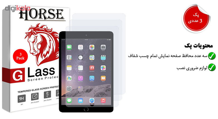 محافظ صفحه نمایش هورس مدل UCC مناسب برای تبلت اپل iPad Mini 2 بسته سه عددی