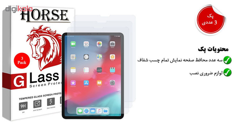 محافظ صفحه نمایش هورس مدل UCC مناسب برای تبلت اپل iPad Pro 11 2018 بسته سه عددی