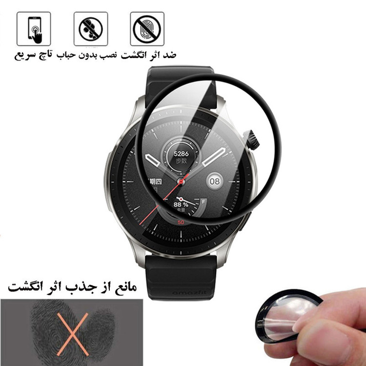 محافظ صفحه نمایش هورس مدل PMMAWH مناسب برای ساعت هوشمند آمازفیت GTR 4