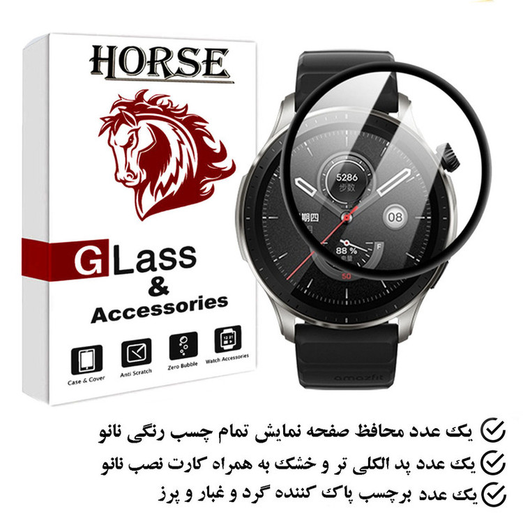 محافظ صفحه نمایش هورس مدل PMMAWH مناسب برای ساعت هوشمند آمازفیت GTR 4