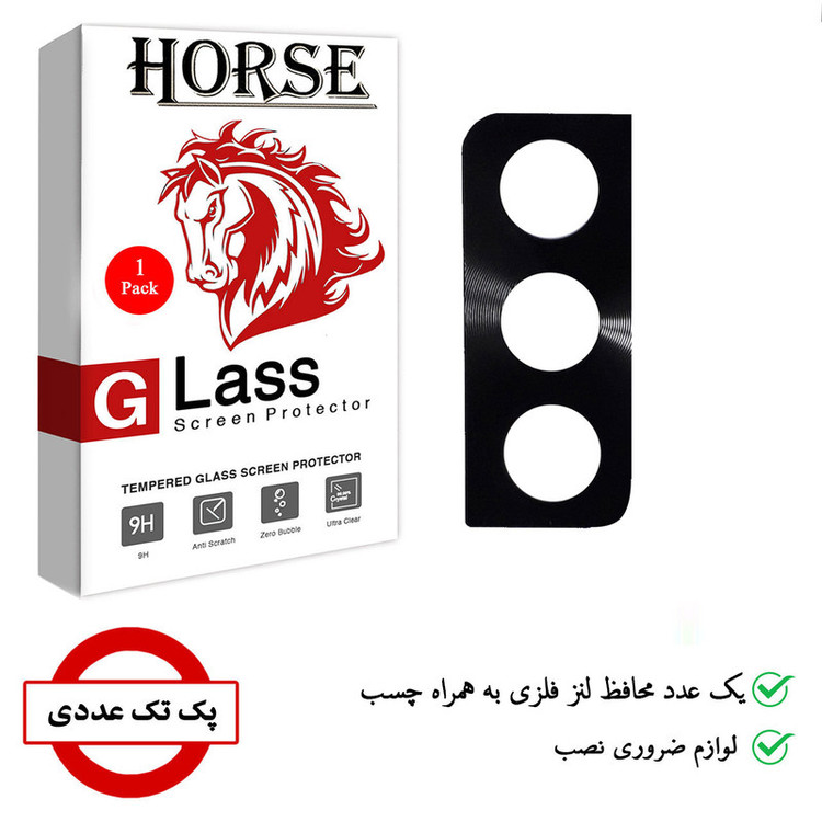 محافظ لنز دوربین هورس مدل STL-BLK مناسب برای گوشی موبایل سامسونگ Galaxy S22 Plus 5G