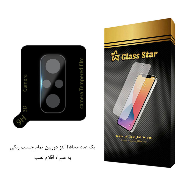 محافظ لنز دوربین گلس استار مدل LENSFS مناسب برای گوشی موبایل شیائومی Redmi Note 10 Pro / Redmi Note 10 Pro India / Redmi Note 10 Pro Max