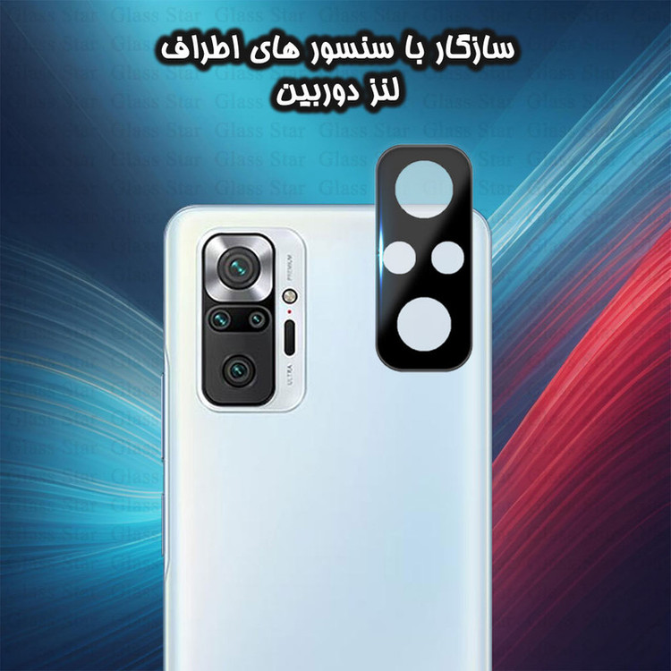 محافظ لنز دوربین گلس استار مدل LENSFS مناسب برای گوشی موبایل شیائومی Redmi Note 10 Pro / Redmi Note 10 Pro India / Redmi Note 10 Pro Max