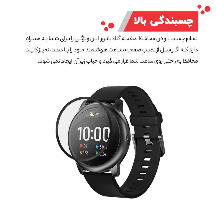 محافظ صفحه نمایش گلادیاتور مدل GWP2000 مناسب برای ساعت هوشمند شیائومی LS05 Solar بسته دو عددی
