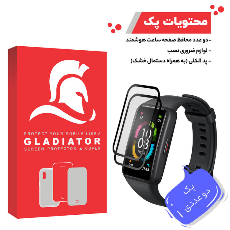 محافظ صفحه نمایش گلادیاتور مدل GWP2000 مناسب برای ساعت هوشمند هانر Band 6 بسته دو عددی