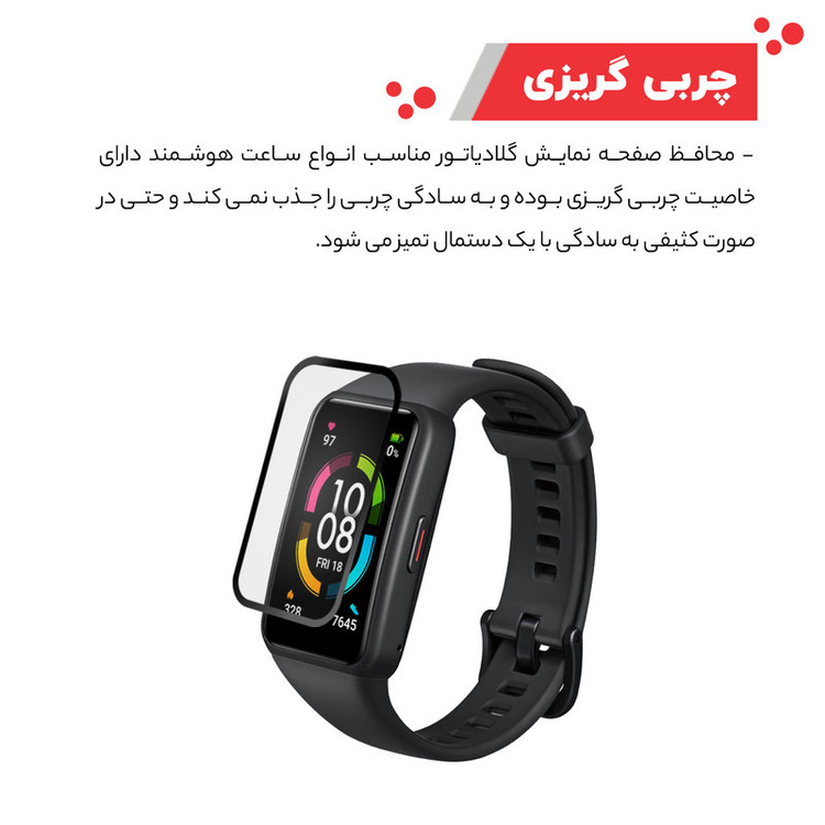 محافظ صفحه نمایش گلادیاتور مدل GWP2000 مناسب برای ساعت هوشمند هانر Band 6 بسته دو عددی