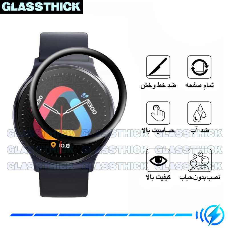 محافظ صفحه نمایش نانو گلستیک مدل Pmma-GL مناسب برای ساعت هوشمند کیو سی وای GT