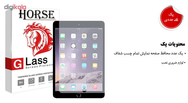 محافظ صفحه نمایش گلس هورس مدل UCC مناسب برای تبلت اپل iPad Mini