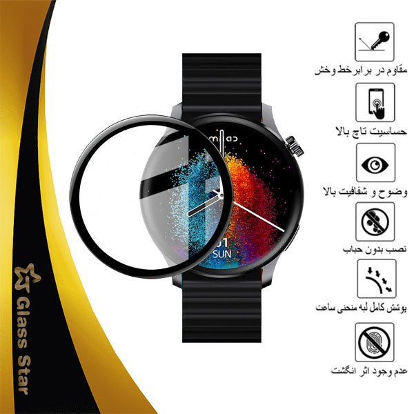 محافظ صفحه نمایش گلس استار مدل PMMAWATCH مناسب برای ساعت هوشمند آیمیلب W13
