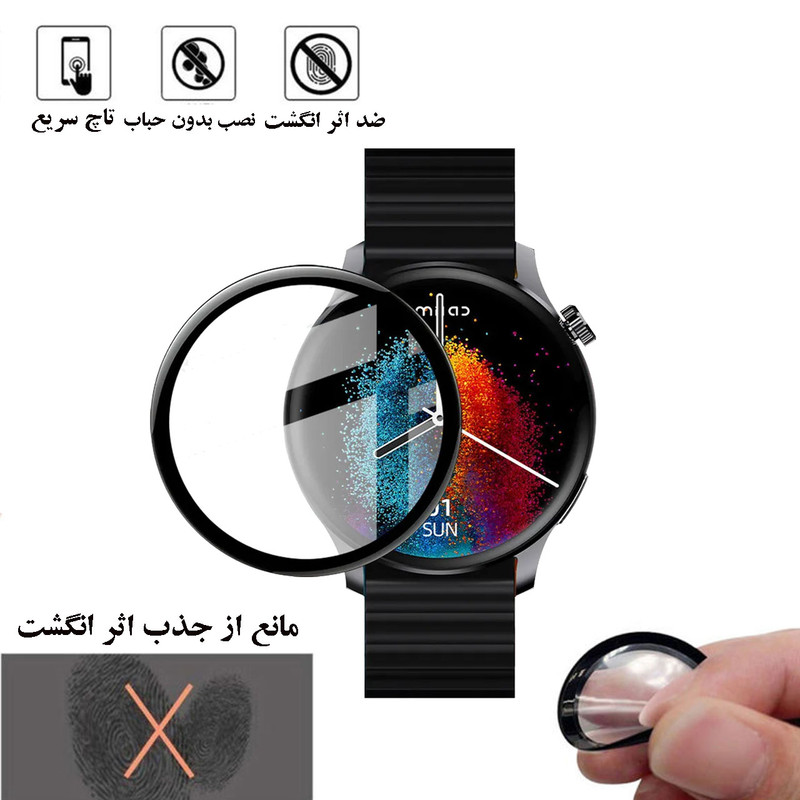 محافظ صفحه نمایش گلس استار مدل PMMAWATCH مناسب برای ساعت هوشمند آیمیلب W13