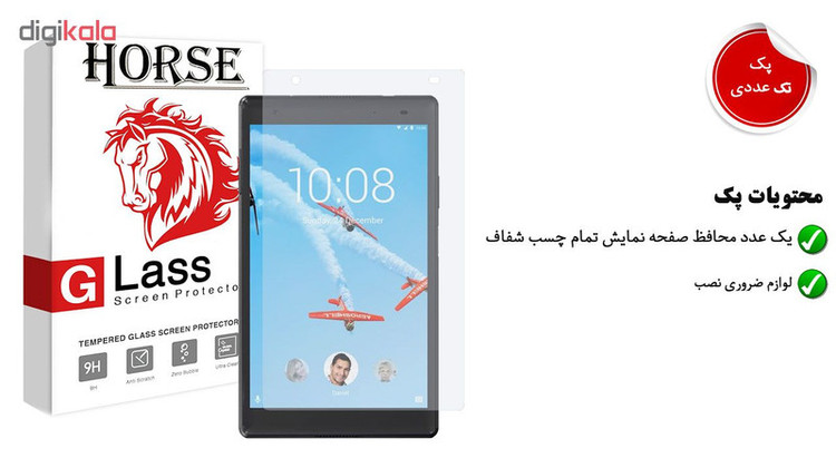 محافظ صفحه نمایش هورس مدل UCC مناسب برای تبلت لنوو Tab 4 8 Plus