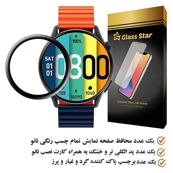 محافظ صفحه نمایش گلس استار مدل PMMAWATCH مناسب برای ساعت هوشمند کیسلکت KR Pro