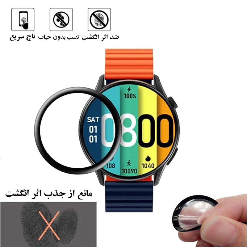 محافظ صفحه نمایش گلس استار مدل PMMAWATCH مناسب برای ساعت هوشمند کیسلکت KR Pro