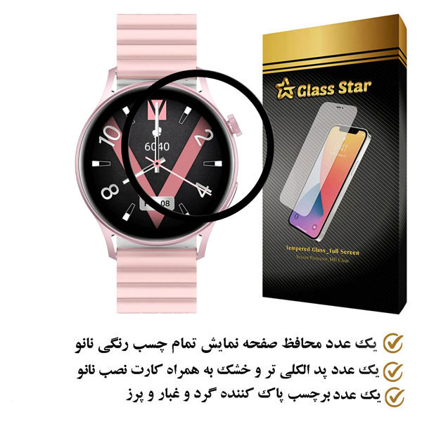 محافظ صفحه نمایش گلس استار مدل PMMAWATCH مناسب برای ساعت هوشمند کیسلکت Lady Lora 2