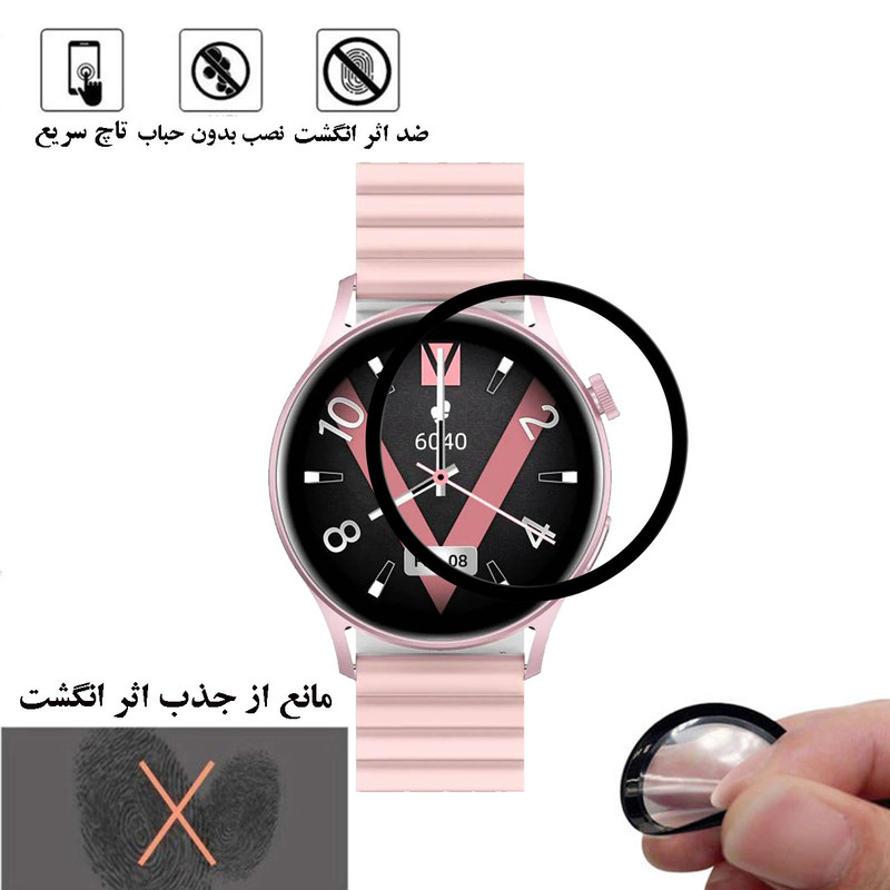 محافظ صفحه نمایش گلس استار مدل PMMAWATCH مناسب برای ساعت هوشمند کیسلکت Lady Lora 2