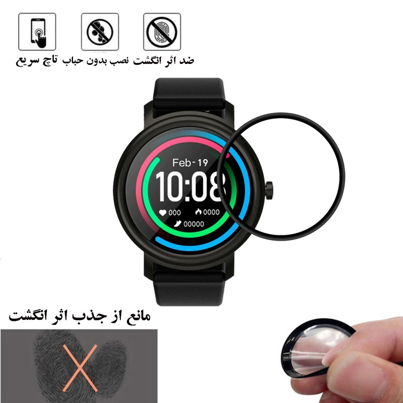 محافظ صفحه نمایش گلس استار مدل PMMAWATCH مناسب برای ساعت هوشمند شیائومی Mibro Air