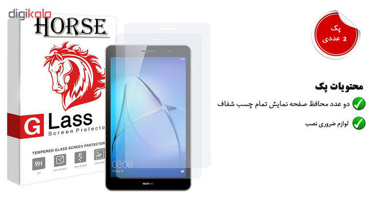 محافظ صفحه نمایش گلس هورس مدل UCC مناسب برای تبلت هوآوی MediaPad T3 8 بسته دو عددی