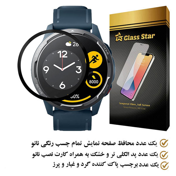 محافظ صفحه نمایش گلس استار مدل PMMAWATCH مناسب برای ساعت هوشمند شیائومی Watch Color 2