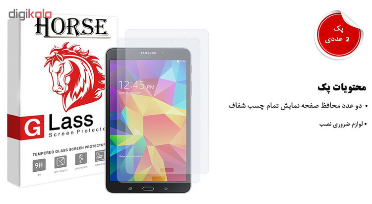 محافظ صفحه نمایش گلس هورس مدل UCC مناسب برای تبلت سامسونگ Galaxy Tab 4 8 T330 بسته دو عددی