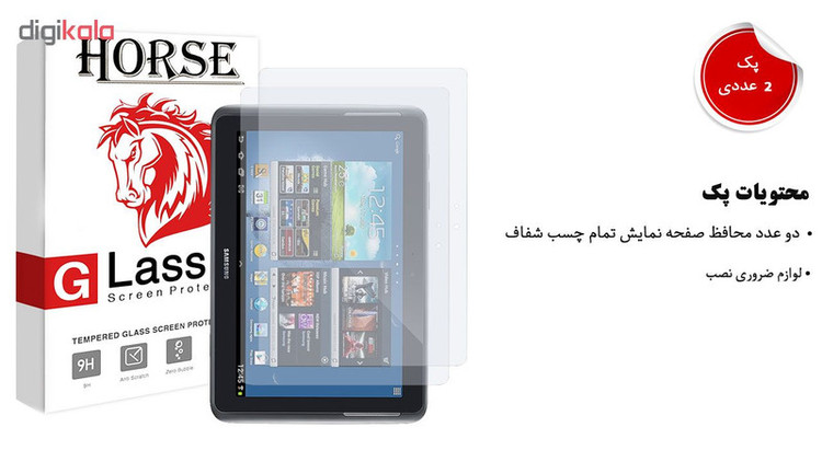 محافظ صفحه نمایش گلس هورس مدل UCC مناسب برای تبلت سامسونگ Galaxy Note 10.1 N8000 بسته دو عددی