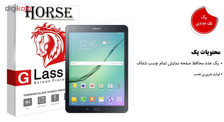محافظ صفحه نمایش هورس مدل UCC مناسب برای تبلت سامسونگ Galaxy Tab S2 SM-T819