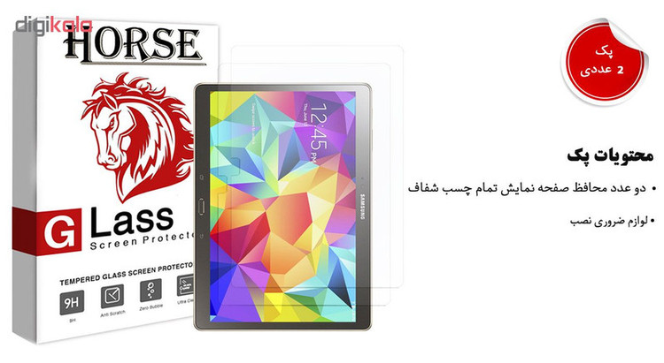 محافظ صفحه نمایش گلس هورس مدل UCC مناسب برای تبلت سامسونگ Galaxy Tab S 10.5 T800 بسته دو عددی