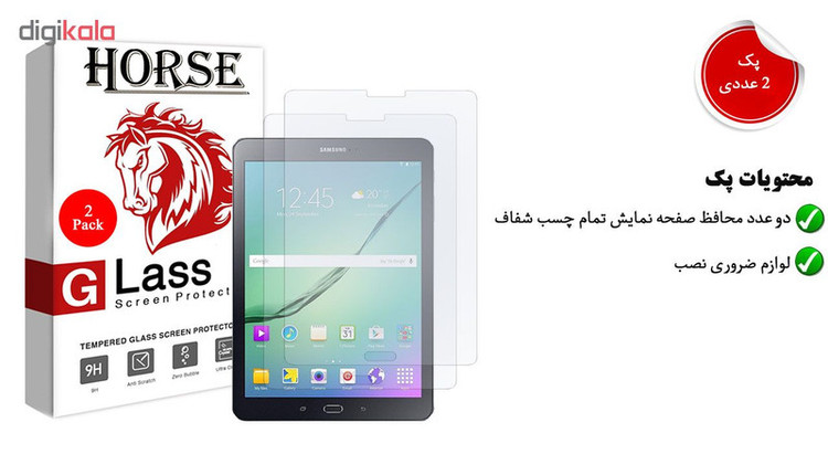 محافظ صفحه نمایش هورس مدل UCC مناسب برای تبلت سامسونگ Galaxy Tab S2 8.0 T719 بسته دو عددی