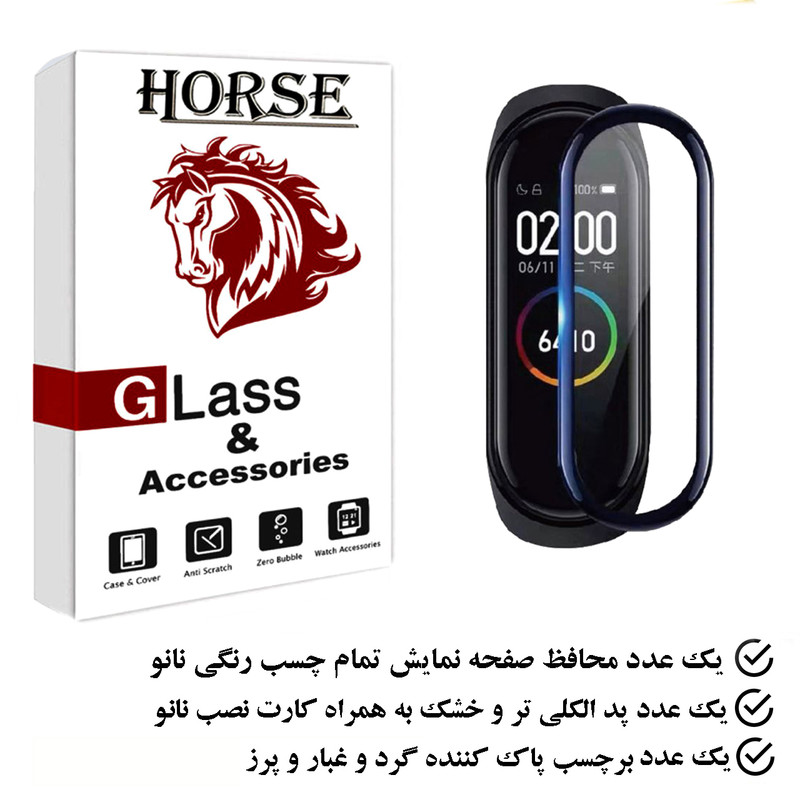محافظ صفحه نمایش نانو هورس مدل PMH مناسب برای مچ بند هوشمند شیائومی Mi Band 6