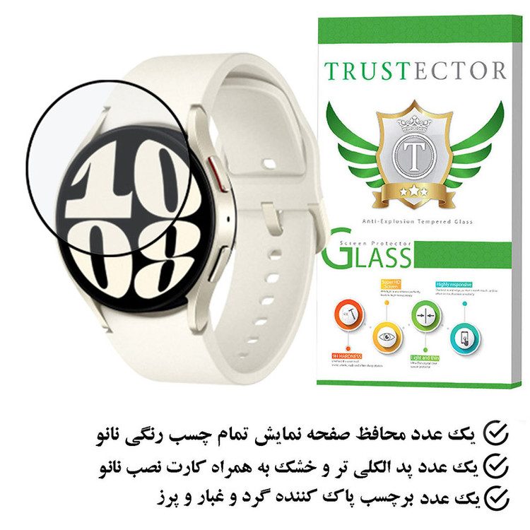 محافظ صفحه نمایش نانو تراستکتور مدل PMMAWT مناسب برای ساعت هوشمند سامسونگ Galaxy Watch 6 44 mm
