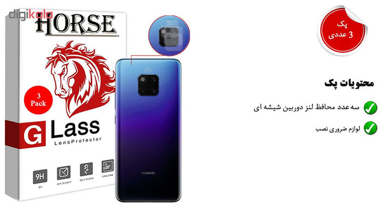 محافظ لنز دوربین هورس مدل UTF مناسب برای گوشی موبایل هوآوی Mate 20 بسته سه عددی