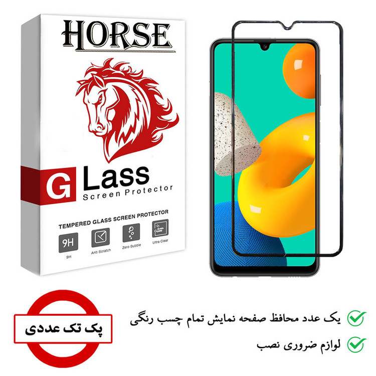 محافظ صفحه نمایش هورس مدل AIR01 مناسب برای گوشی موبایل سامسونگ Galaxy M32 4G