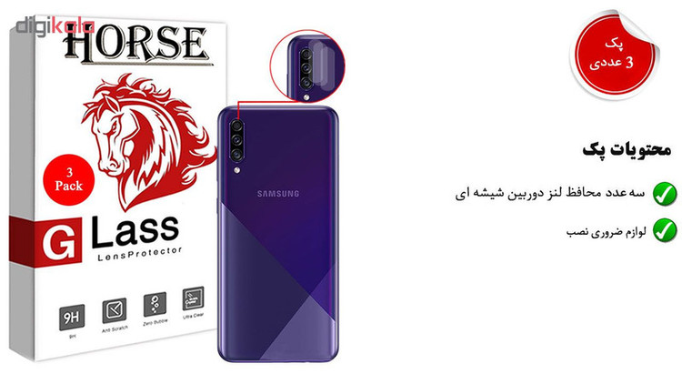 محافظ لنز دوربین هورس مدل UTF مناسب برای گوشی موبایل سامسونگ Galaxy A30s بسته سه عددی