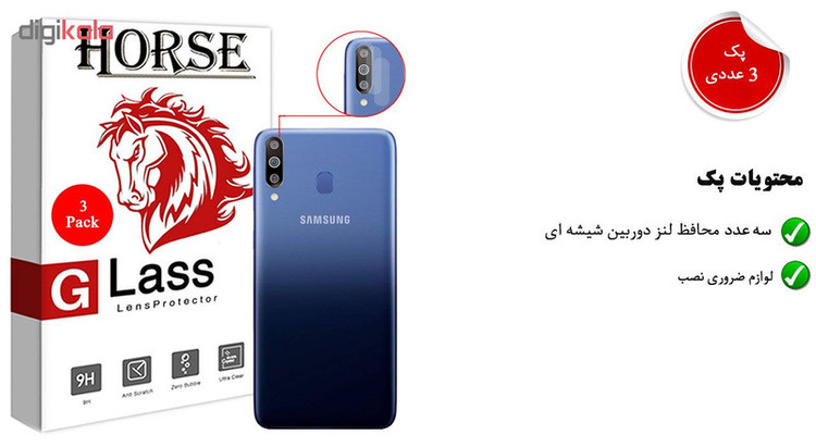 محافظ لنز دوربین هورس مدل UTF مناسب برای گوشی موبایل سامسونگ Galaxy A40s بسته سه عددی
