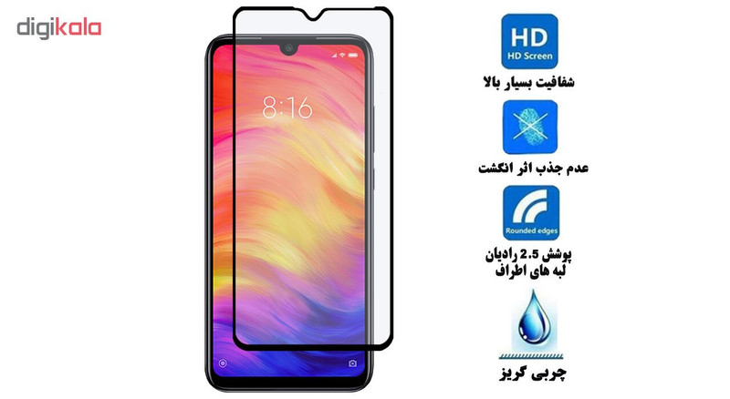 محافظ صفحه نمایش مات هورس مدل MSC مناسب برای گوشی موبایل شیائومی Redmi 7 بسته دو عددی