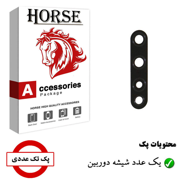 شیشه دوربین هورس مدل CGS مناسب برای گوشی موبایل هوآوی nova 5i