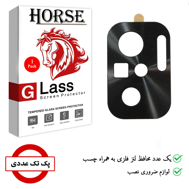 محافظ لنز دوربین هورس مدل STL-BLK مناسب برای گوشی موبایل شیائومی Redmi Note 10