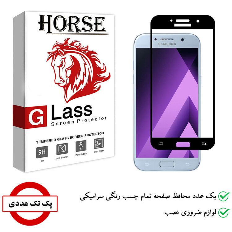 محافظ صفحه نمایش سرامیکی هورس مدل CMC01 مناسب برای گوشی موبایل سامسونگ Galaxy A7 2017