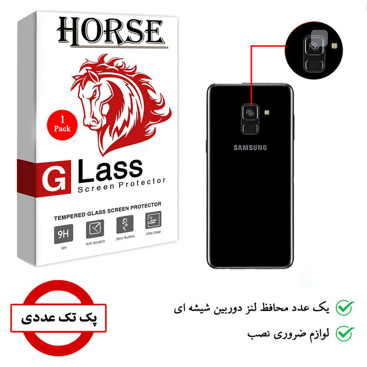 محافظ لنز دوربین هورس مدل SGL-H مناسب برای گوشی موبایل سامسونگ Galaxy A8 Plus 2018