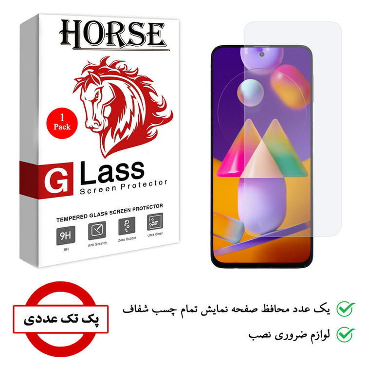 محافظ صفحه نمایش هورس مدل SMP-H مناسب برای گوشی موبایل سامسونگ Galaxy M31s