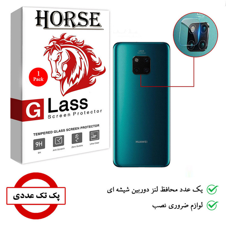 محافظ لنز دوربین هورس مدل SGL-H مناسب برای گوشی موبایل هواوی Mate 20 Pro