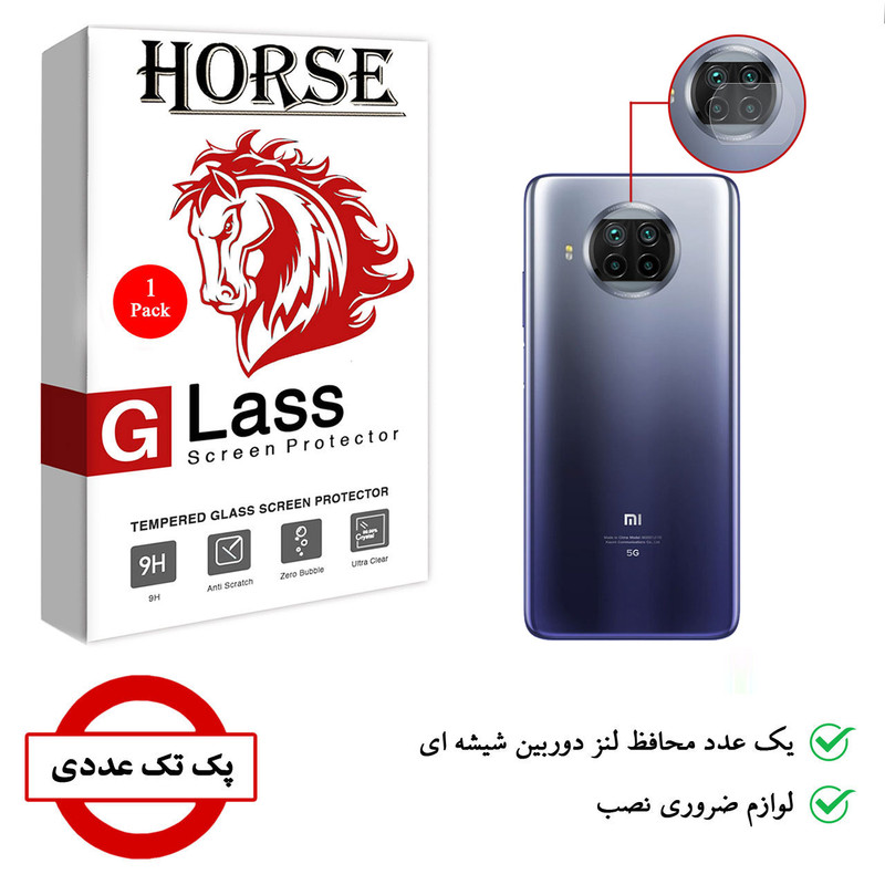 محافظ لنز دوربین هورس مدل SGL01 مناسب برای گوشی موبایل شیائومی Mi 10T Lite 5G