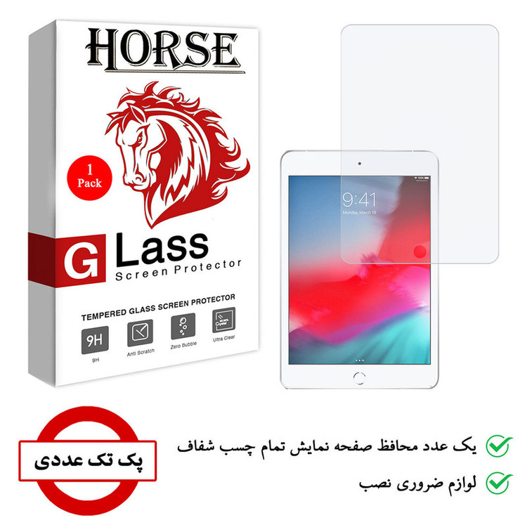 محافظ صفحه نمایش هورس مدل SMPT1 مناسب برای تبلت اپل iPad mini 2019
