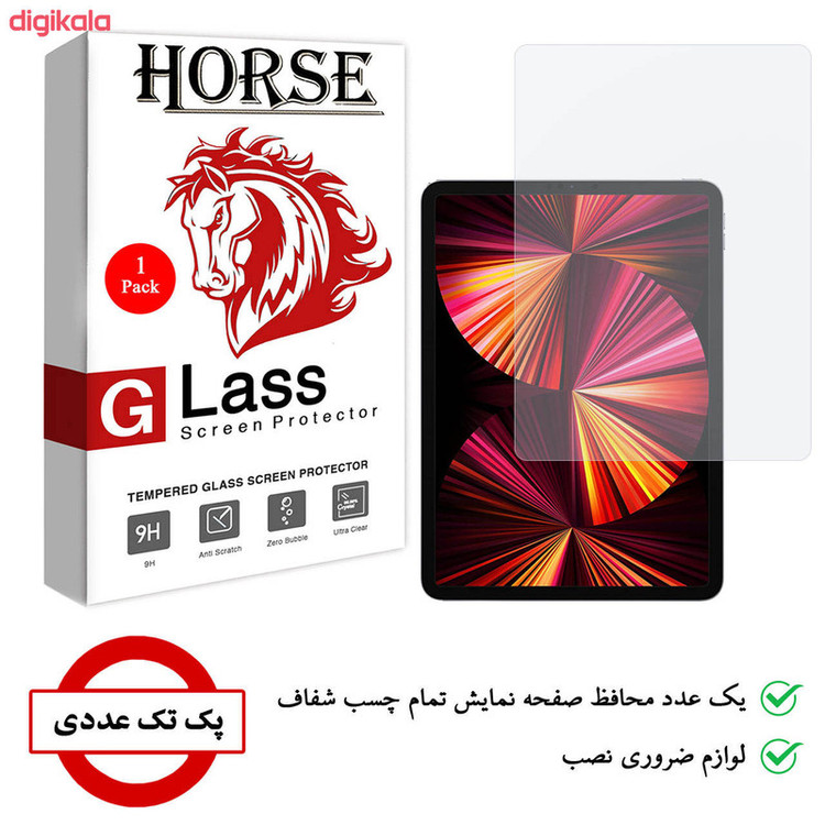 محافظ صفحه نمایش شیشه ای هورس مدل SMPT3 مناسب برای تبلت اپل iPad Pro 11 2021