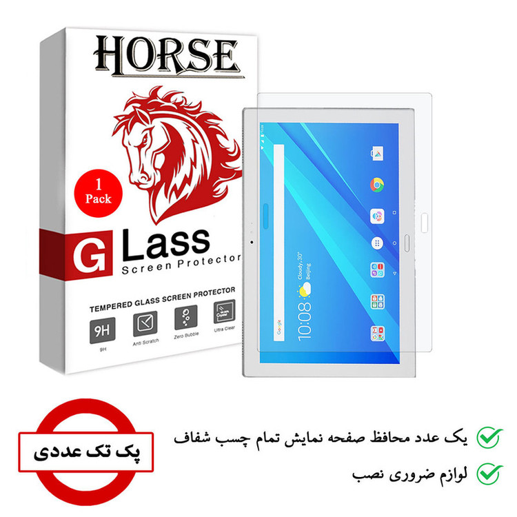 محافظ صفحه نمایش هورس مدل UCCT2 مناسب برای تبلت لنوو Tab 4 10 Plus
