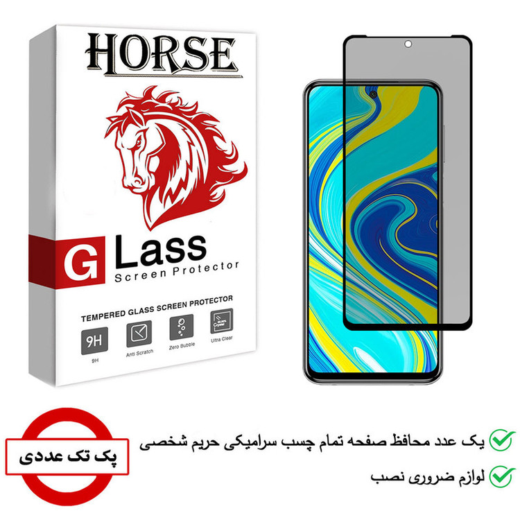 محافظ صفحه نمایش سرامیکی هورس مدل CRP مناسب برای گوشی موبایل شیائومی Redmi Note 9S