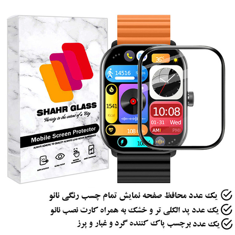 محافظ صفحه نمایش شهر گلس مدل PMMAWSH مناسب برای ساعت هوشمند شیائومی GS1 Pro
