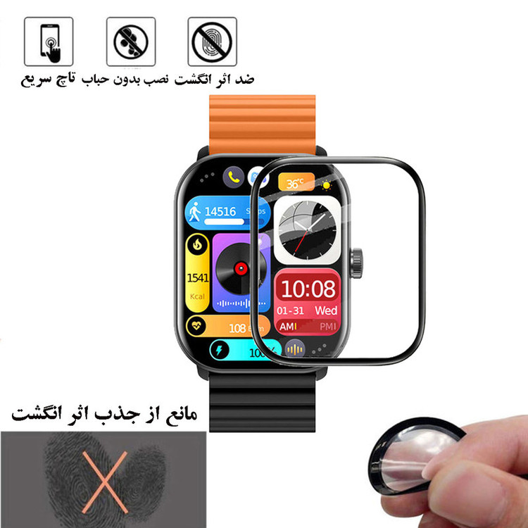 محافظ صفحه نمایش شهر گلس مدل PMMAWSH مناسب برای ساعت هوشمند شیائومی GS1 Pro
